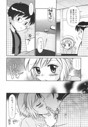 Comic Rin Vol. 14 [2006-02] - Page 270