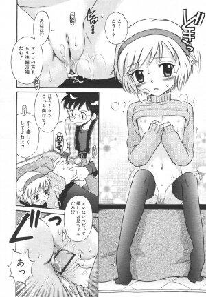 Comic Rin Vol. 14 [2006-02] - Page 272