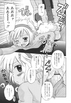 Comic Rin Vol. 14 [2006-02] - Page 273