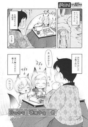 Comic Rin Vol. 14 [2006-02] - Page 280