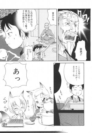 Comic Rin Vol. 14 [2006-02] - Page 281