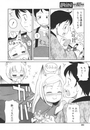 Comic Rin Vol. 14 [2006-02] - Page 282