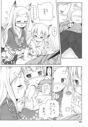 Comic Rin Vol. 14 [2006-02] - Page 284