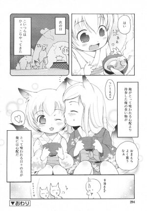 Comic Rin Vol. 14 [2006-02] - Page 294