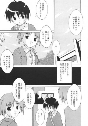 Comic Rin Vol. 14 [2006-02] - Page 295