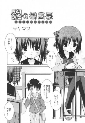 Comic Rin Vol. 14 [2006-02] - Page 296