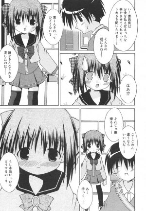 Comic Rin Vol. 14 [2006-02] - Page 297