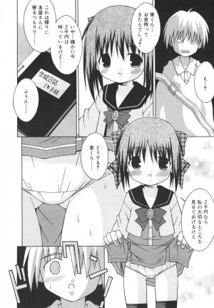 Comic Rin Vol. 14 [2006-02] - Page 298