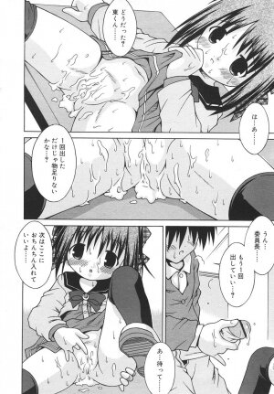 Comic Rin Vol. 14 [2006-02] - Page 302