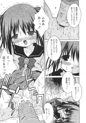 Comic Rin Vol. 14 [2006-02] - Page 305