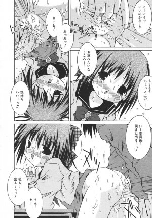 Comic Rin Vol. 14 [2006-02] - Page 308