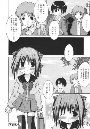 Comic Rin Vol. 14 [2006-02] - Page 310