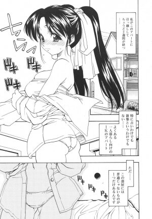 Comic Rin Vol. 14 [2006-02] - Page 311