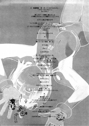 (C73) [enuma elish (Yukimi)] Eee (Neon Genesis Evangelion) [English] - Page 3