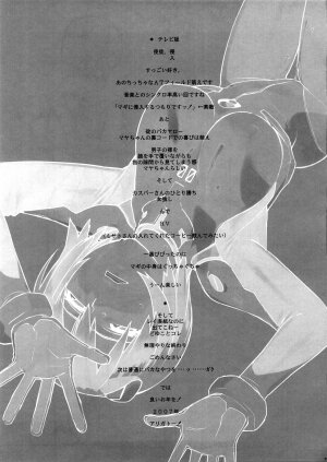 (C73) [enuma elish (Yukimi)] Eee (Neon Genesis Evangelion) [English] - Page 20