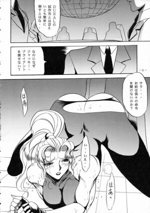 [METAL (Various)] MODEL SPECIAL 3 (Various) - Page 7