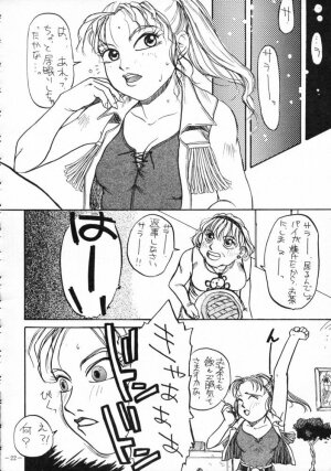 [METAL (Various)] MODEL SPECIAL 3 (Various) - Page 21