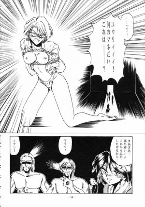 [METAL (Various)] MODEL SPECIAL 3 (Various) - Page 53