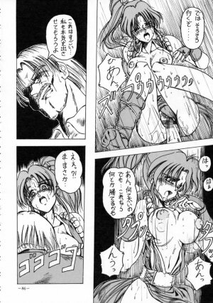 [METAL (Various)] MODEL SPECIAL 3 (Various) - Page 85