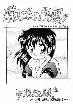 [METAL (Various)] MODEL SPECIAL 3 (Various) - Page 90