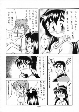 [METAL (Various)] MODEL SPECIAL 3 (Various) - Page 93