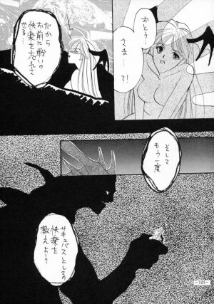 [METAL (Various)] MODEL SPECIAL 3 (Various) - Page 122