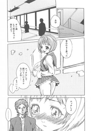 [HARUKI] Mogitate Namakajyu - Page 8