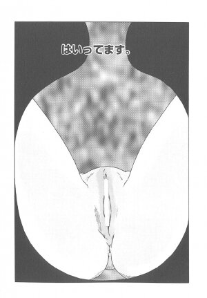 [HARUKI] Mogitate Namakajyu - Page 9
