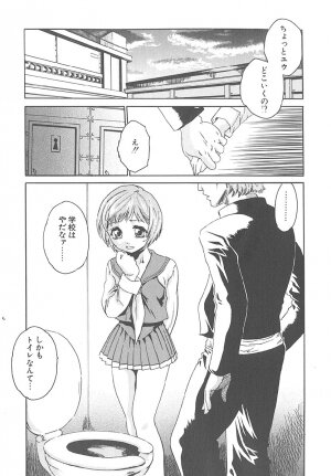 [HARUKI] Mogitate Namakajyu - Page 10