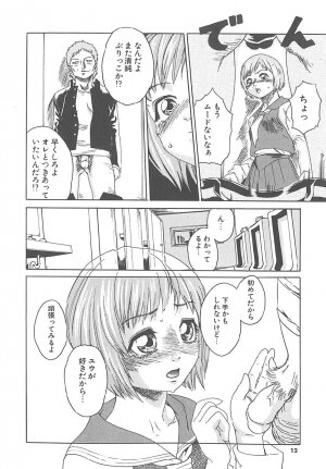 [HARUKI] Mogitate Namakajyu - Page 11