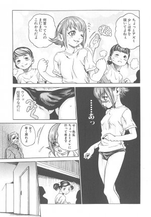 [HARUKI] Mogitate Namakajyu - Page 26