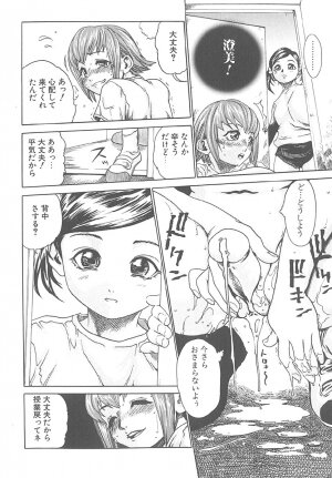 [HARUKI] Mogitate Namakajyu - Page 29