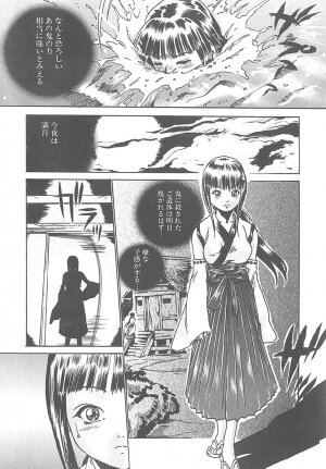 [HARUKI] Mogitate Namakajyu - Page 44