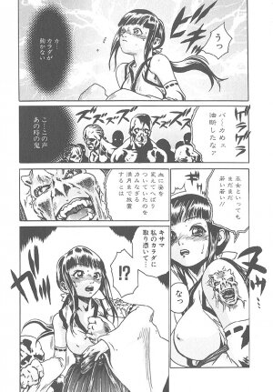 [HARUKI] Mogitate Namakajyu - Page 46