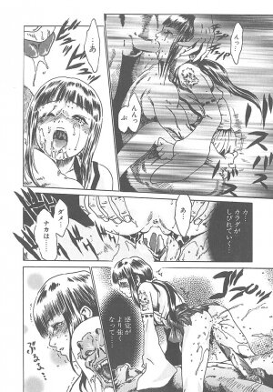 [HARUKI] Mogitate Namakajyu - Page 51