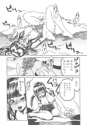 [HARUKI] Mogitate Namakajyu - Page 53