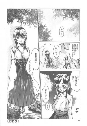 [HARUKI] Mogitate Namakajyu - Page 55