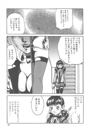 [HARUKI] Mogitate Namakajyu - Page 56