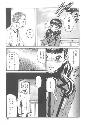 [HARUKI] Mogitate Namakajyu - Page 58