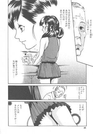 [HARUKI] Mogitate Namakajyu - Page 59