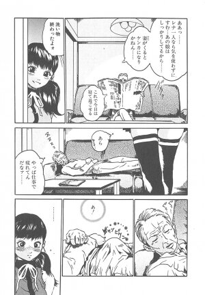 [HARUKI] Mogitate Namakajyu - Page 60