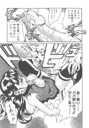[HARUKI] Mogitate Namakajyu - Page 68