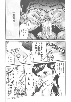 [HARUKI] Mogitate Namakajyu - Page 70