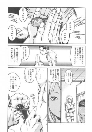 [HARUKI] Mogitate Namakajyu - Page 74