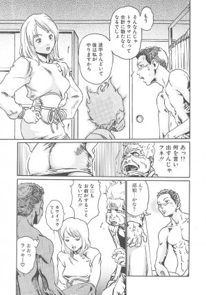 [HARUKI] Mogitate Namakajyu - Page 76