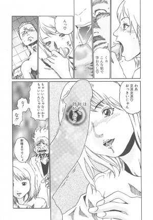 [HARUKI] Mogitate Namakajyu - Page 77