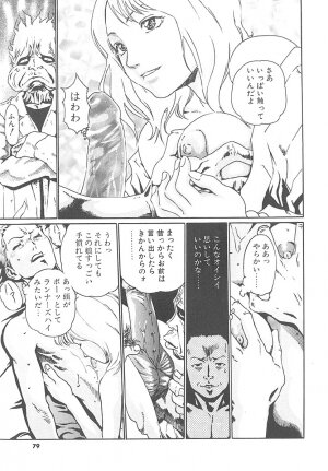 [HARUKI] Mogitate Namakajyu - Page 78