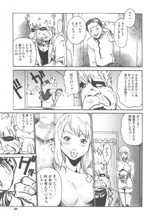 [HARUKI] Mogitate Namakajyu - Page 86