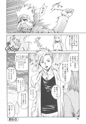 [HARUKI] Mogitate Namakajyu - Page 87
