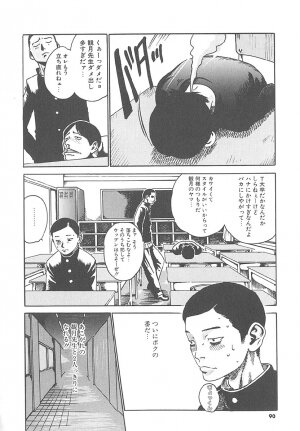 [HARUKI] Mogitate Namakajyu - Page 89